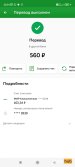 Screenshot_2023-09-09-20-24-18-947_ru.sberbankmobile.jpg