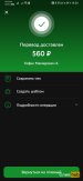 Screenshot_20230924_192018_ru.sberbankmobile.jpg